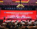 Warm congratulations on the successful conclusion of the China Plastic Pipe Industry Exchange in 2023